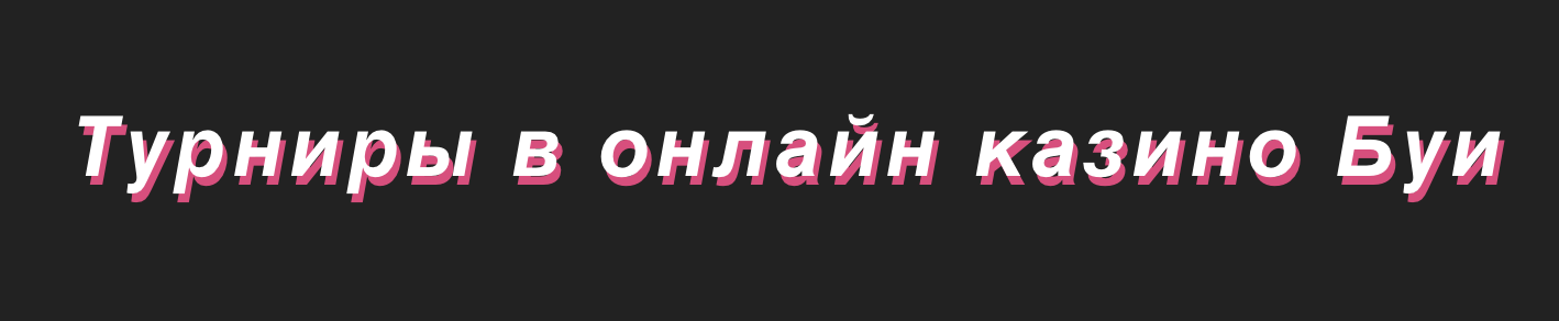 Отзывы игроков